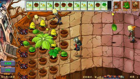植物大战僵尸融合版最新版2.4.1图3
