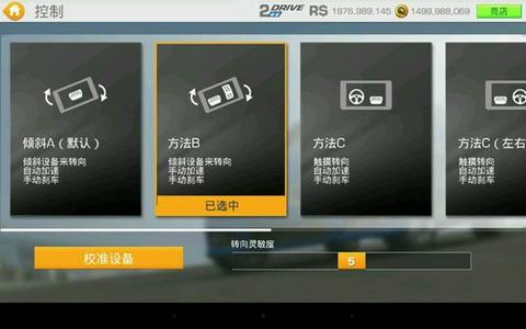 真实赛车3存档版图1