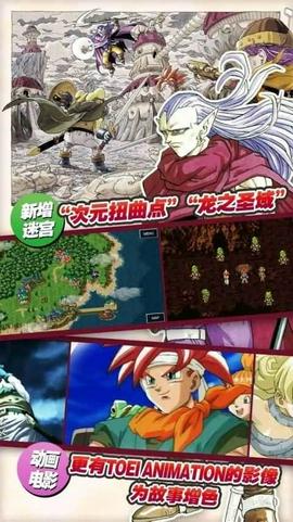 时空之轮安卓汉化版图1