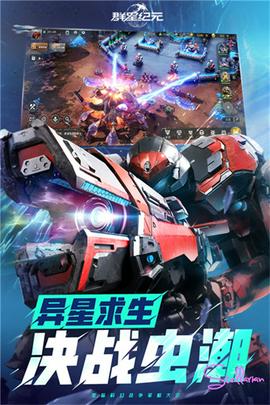 群星纪元图5