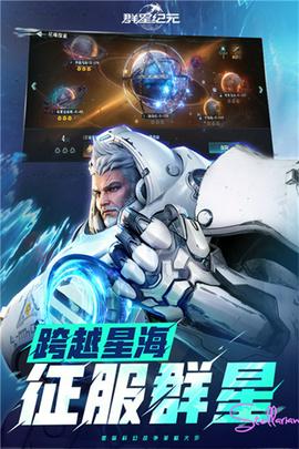 群星纪元图1