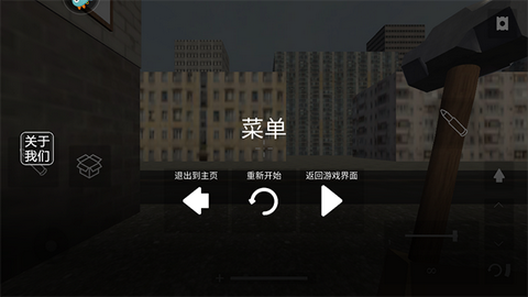 拆了老王家汉化版图4