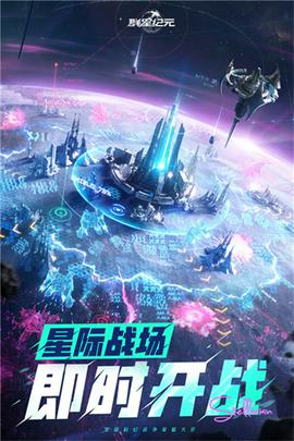 群星纪元图2