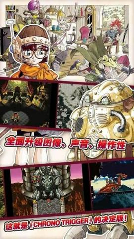时空之轮安卓汉化版图3