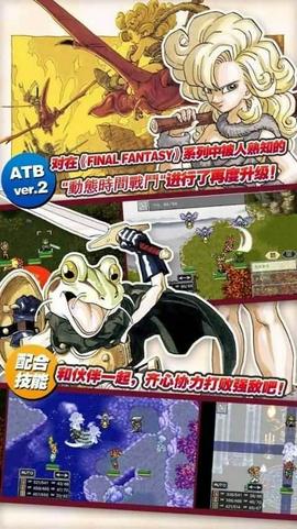 时空之轮安卓汉化版图2