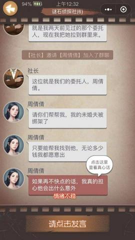 我爱拼模型安卓版图8