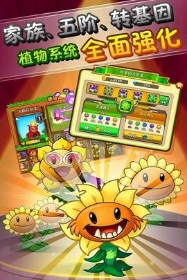植物大战僵尸中国馆手机版图1