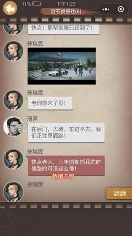 我爱拼模型安卓版图5