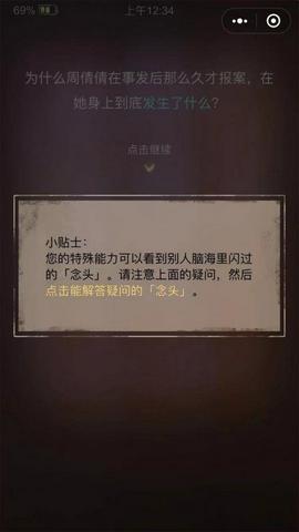 我爱拼模型安卓版图7