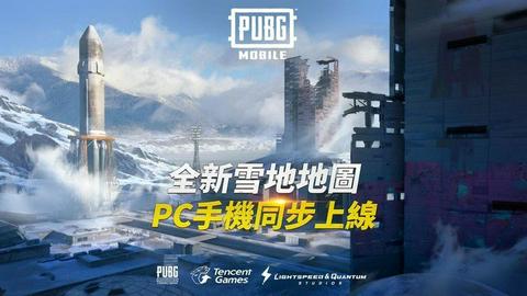 刺激战场国际服图1