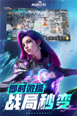 群星纪元测试服图1