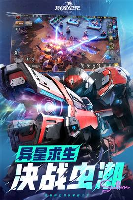 群星纪元测试服图2