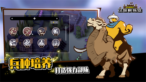 超真实的攻城模拟器图4