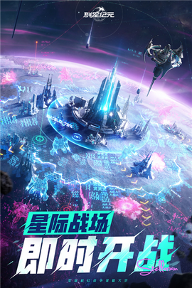 群星纪元测试服图3