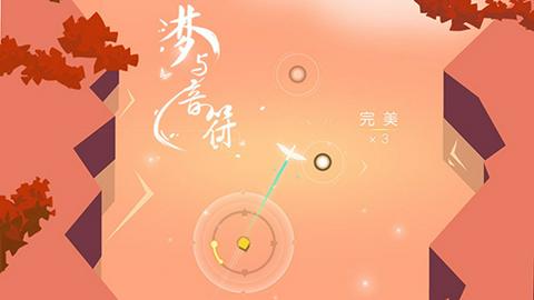 梦与音符最新版图3