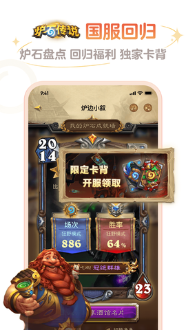 炉石传说盒子图4