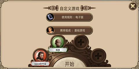 历史巨轮图3