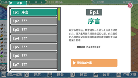 罗塔岛航海贸易记图5