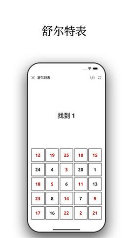 反应训练图5