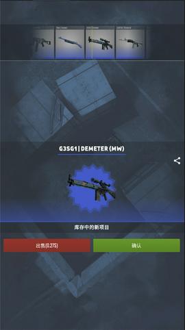 CSGO开箱模拟器2最新版图2