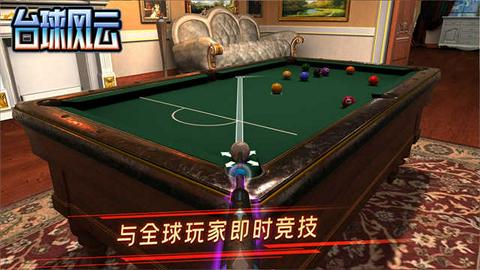 台球风云2025图5