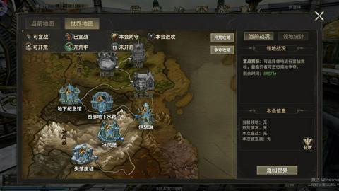 奇迹世界起源图2