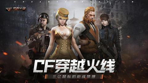 穿越火线怀旧服图3
