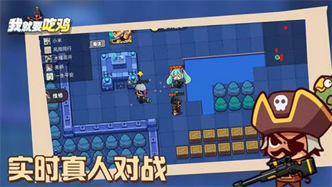 我就要吃鸡小游戏图2