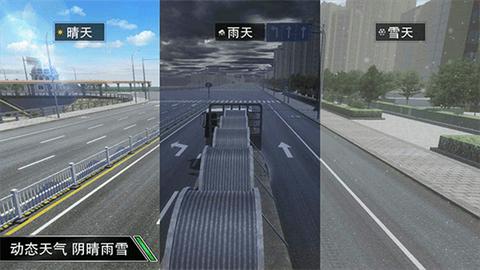 卡车之星旧版本1.07图2