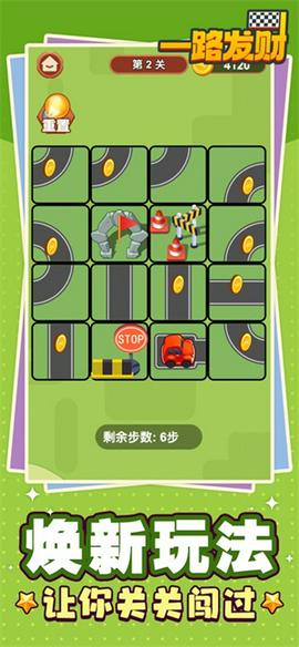 一路发财图1
