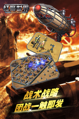 红警世界周年版图3