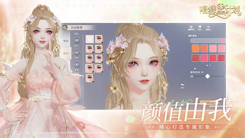 唱舞星计划图2