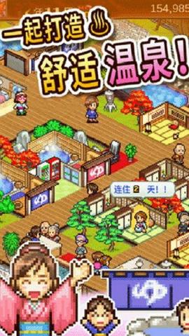 温泉物语官方版图3