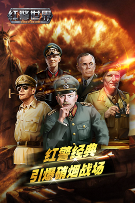 红警世界周年版图2