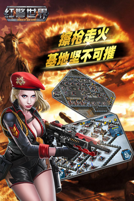 红警世界周年版图1
