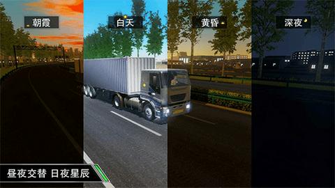 卡车之星旧版本1.07图3