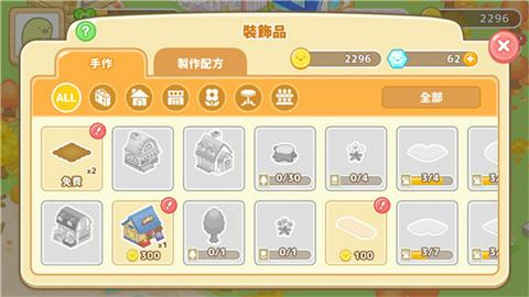 角落小伙伴农场图1