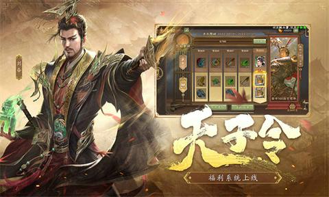 三国杀手游图4