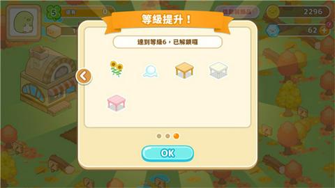 角落小伙伴农场图3