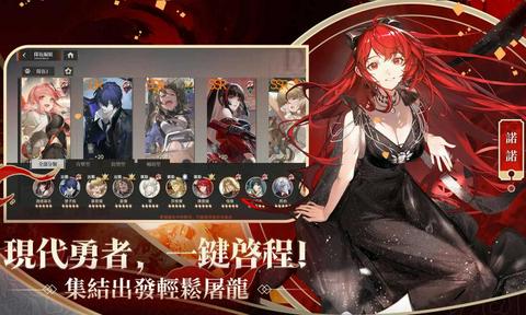 龙族幻想勇者集结正式版图2