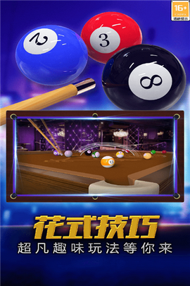 街机台球大师最新版图1
