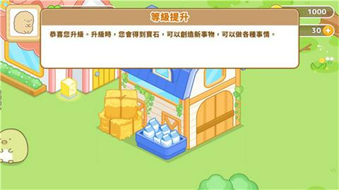 角落小伙伴农场图5