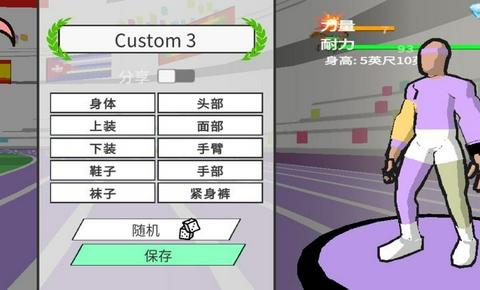 速度之星2.43图1