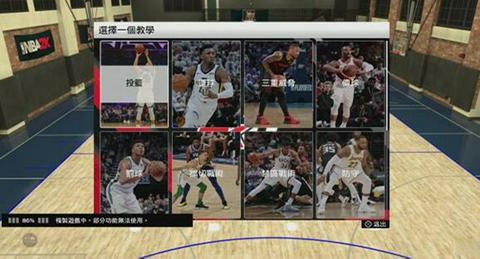 nba2k20豪华版图1