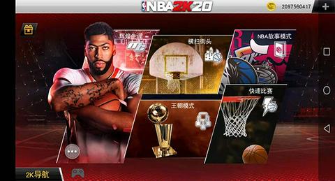 nba2k20豪华版图3