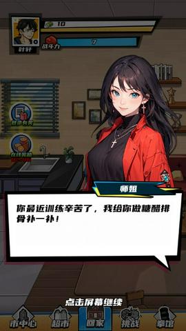 重生首富逆袭路图3
