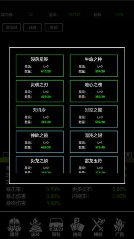 极简挂机图5