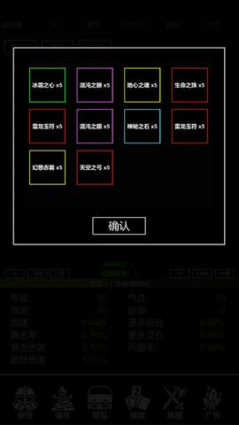 极简挂机图4