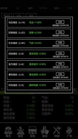 极简挂机图3