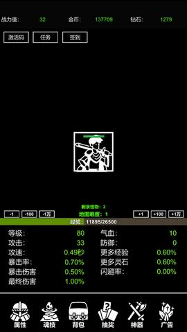 极简挂机图2
